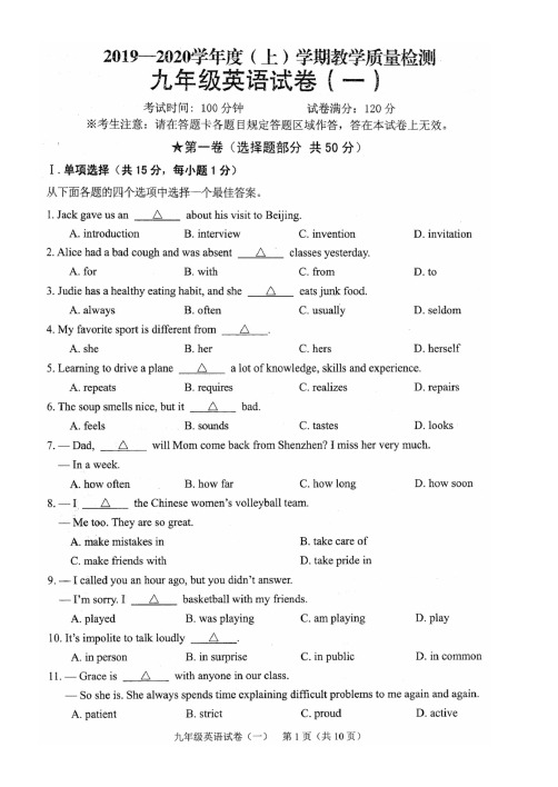 新人教版2020年中考英语1模试卷及其答案(范围九年级1-5单元)