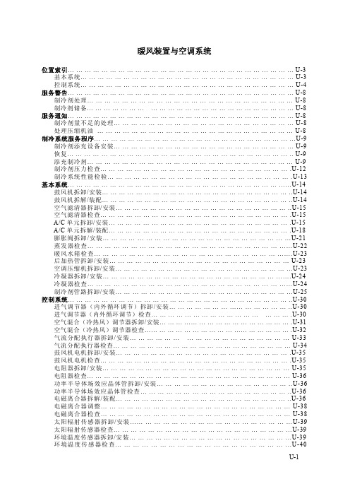 一汽马自达6原厂维修_马自达6空调暖风系统