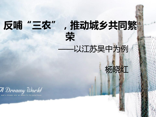 工业反哺农业
