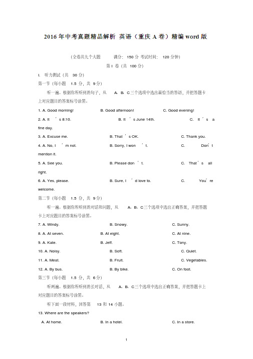 重庆2019中考试题英语卷(A卷,解析版)