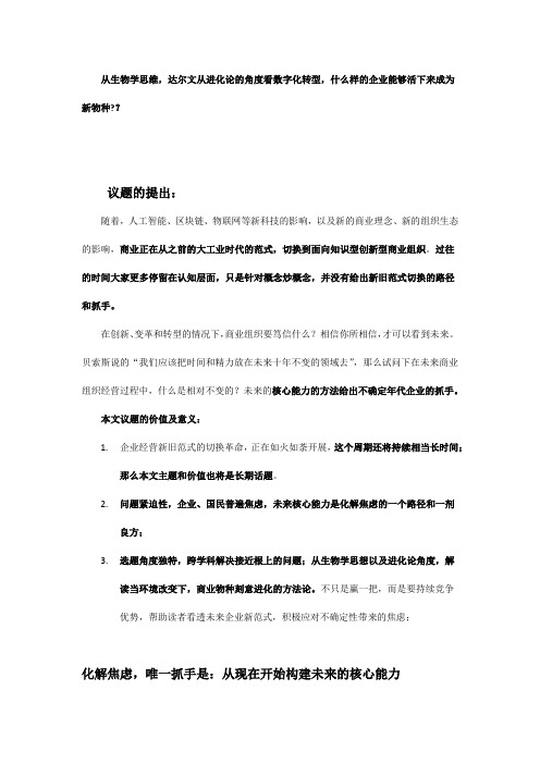 社群营销讲师培训师唐兴通谈数字化转型与社群运营新零售之间关联