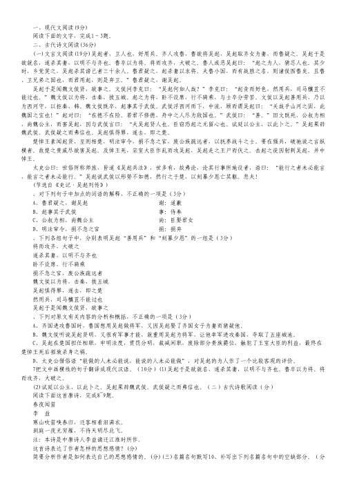 【】云南省武定县第一中学高一上学期期末考试 语文.pdf