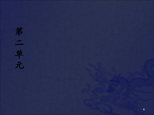 古代汉语常识——语法之一词类的活用_OK