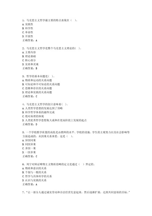2014福建省公共基础知识一点通科目一