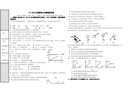 人教版九年级物理试题25942