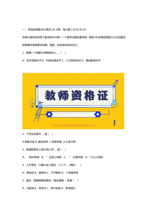 2018年下半年江西中小学教师资格证考试小学《教育知识与能力》真题及答案解析