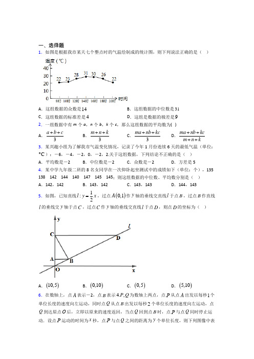 【鲁教版】初二数学下期末模拟试卷(及答案)