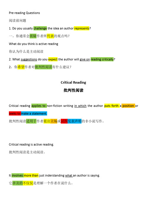 英语(二)自学教程Unit 1-Text A 课文翻译详细解析