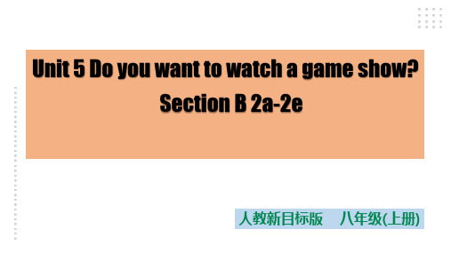 人教版八年级(上)Unit5SectionB2a2e公开课课件(共27张)