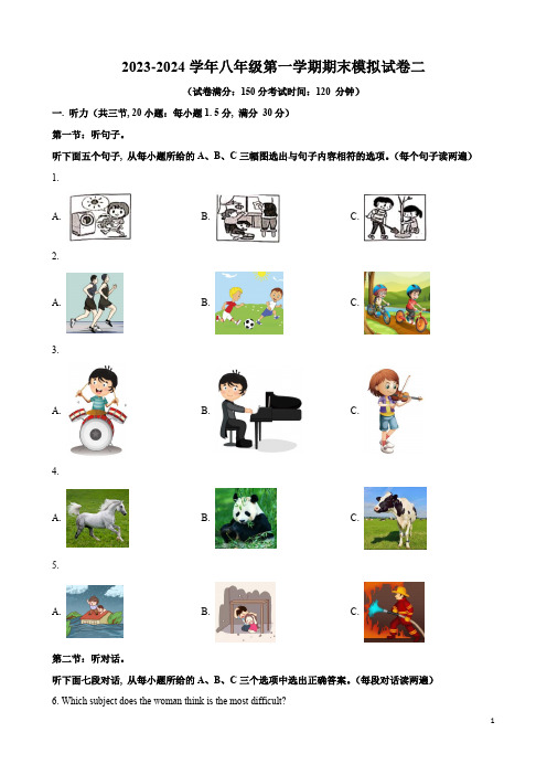 2023-2024学年八年级英语第一学期期末模拟试卷二(福建专用)(学生版)