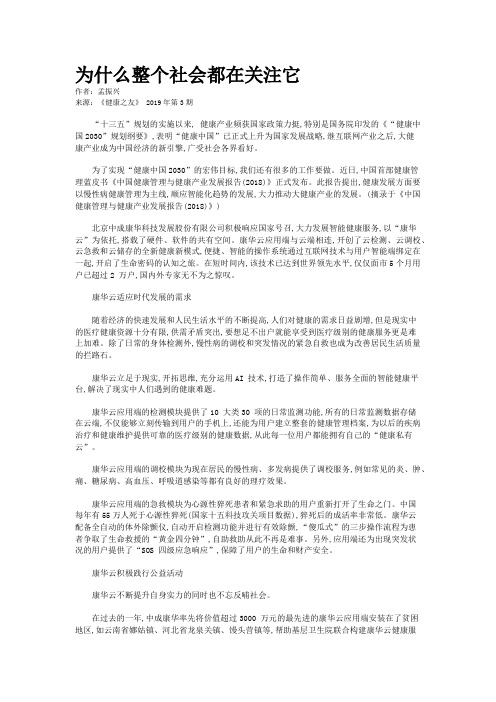 为什么整个社会都在关注它