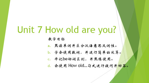 湘鲁版三年级英语下册Unit7 How old are you