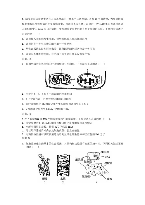 高中生物原创模拟卷3