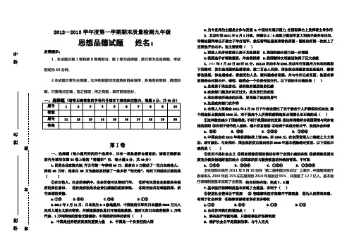 九上思品