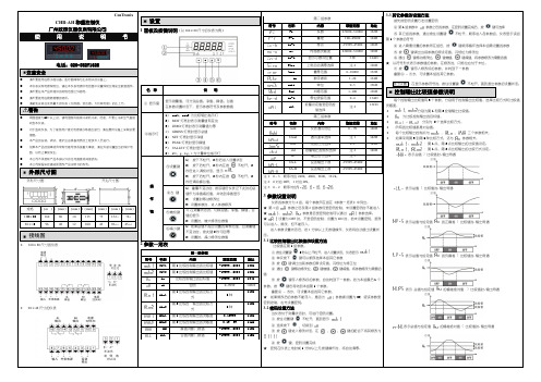 CHB-AH使用说明书