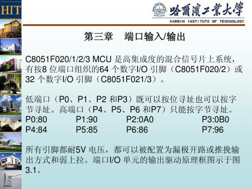 单片机-04_端口输入输出