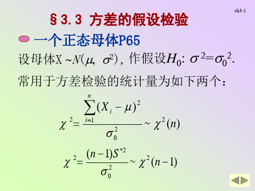 数理统计课件 研究生