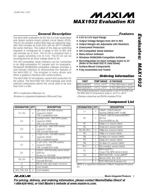 MAX1932EVKIT中文资料