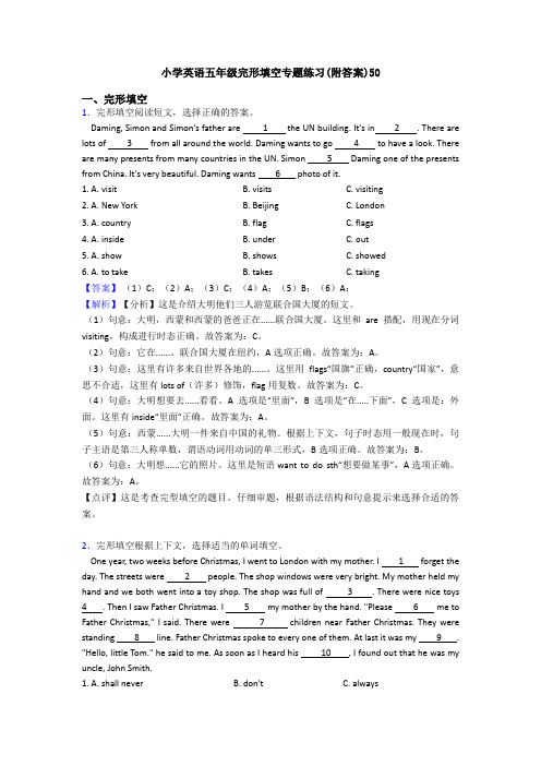 小学英语五年级完形填空专题练习(附答案)50