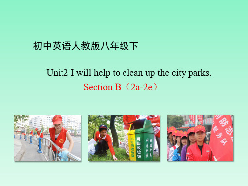 广东省惠州市惠东中学2018-2019学年第二学期八年级英语Unit2  Section B(2a-2e)(共37张PPT)