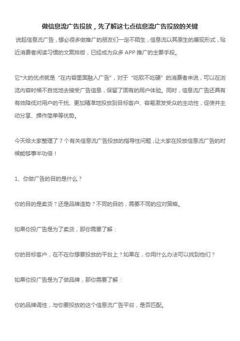 快手信息流广告投放技巧,快手代理商,快手核心优势