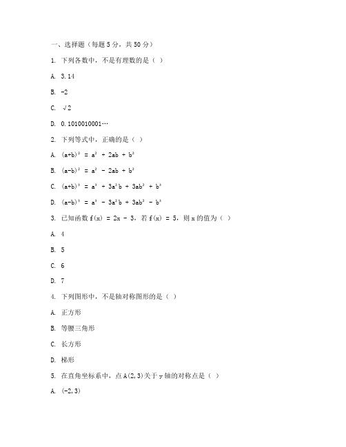 长郡双语初三月考数学试卷