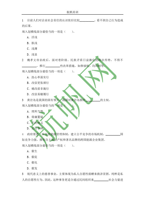 2014年云南省公务员招聘考试行测考前冲刺题