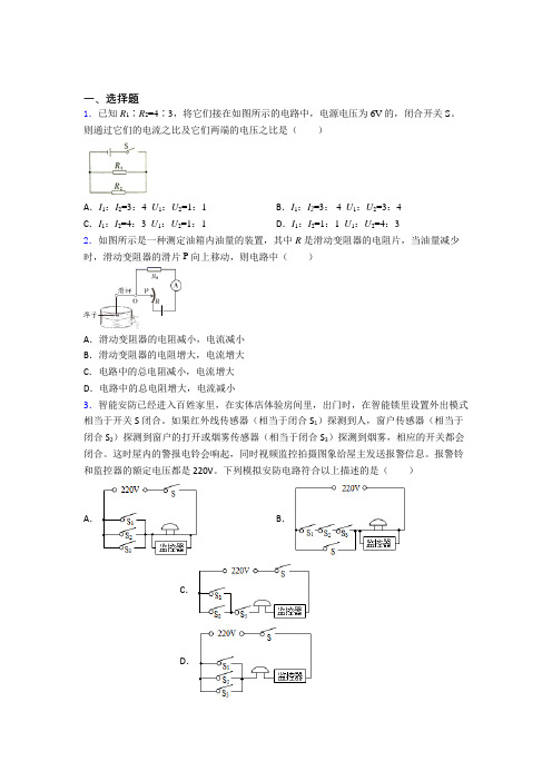 常州市初中物理九年级全册期中检测题(含答案解析)