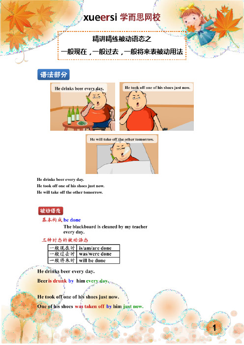 高考专业精品文档 (219)