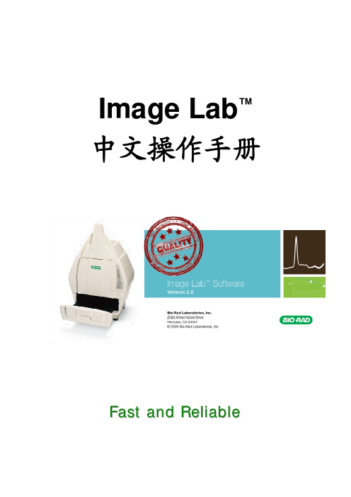 ImageLab 中文说明资料