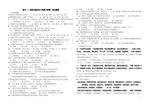 北师大版七年级下册测试题