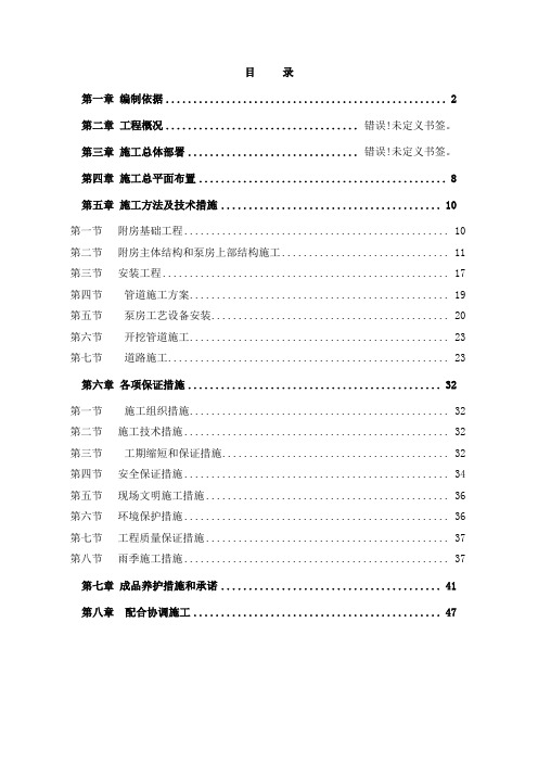 桩基工程技术标范本