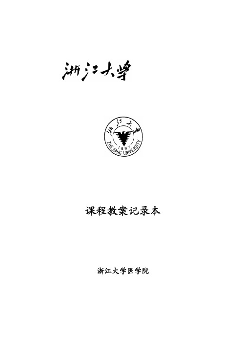 妇产科学_谢幸_绪论和女性生殖系统解剖