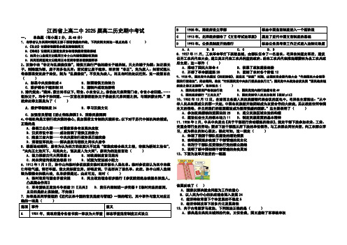  江西省上高二中2023-2024学年高二上学期10