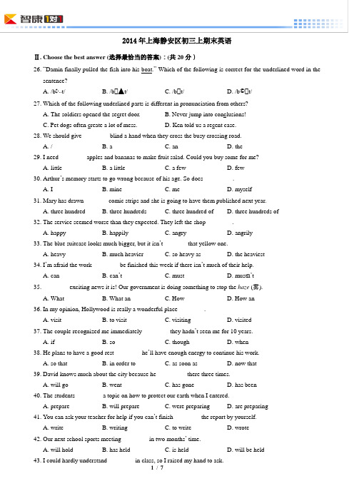 2014上海静安初三上期末英语(含解析)