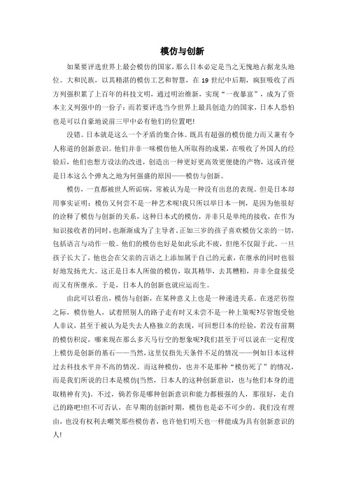 高二关于青少年学习他人的模仿与成长的作文800字