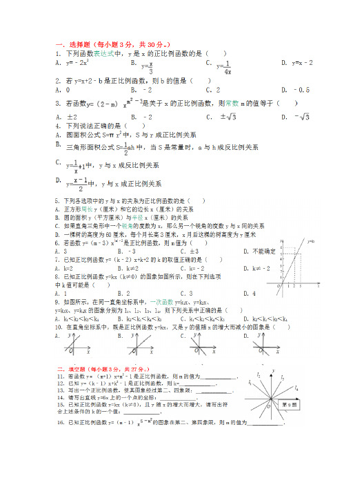 初三中考复习 专题练习题 含答案