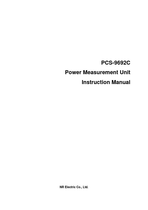 PCS-9692C_X_Instruction Manual_EN_Domestic General_X_R1.00_(EN_DYBH0681.0086.0001)