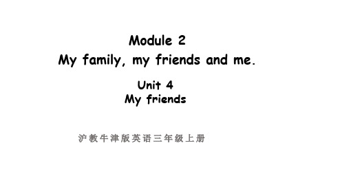 牛津上海版(三起)英语三年级上册Module 2 Unit 4 My friends第三课时课件