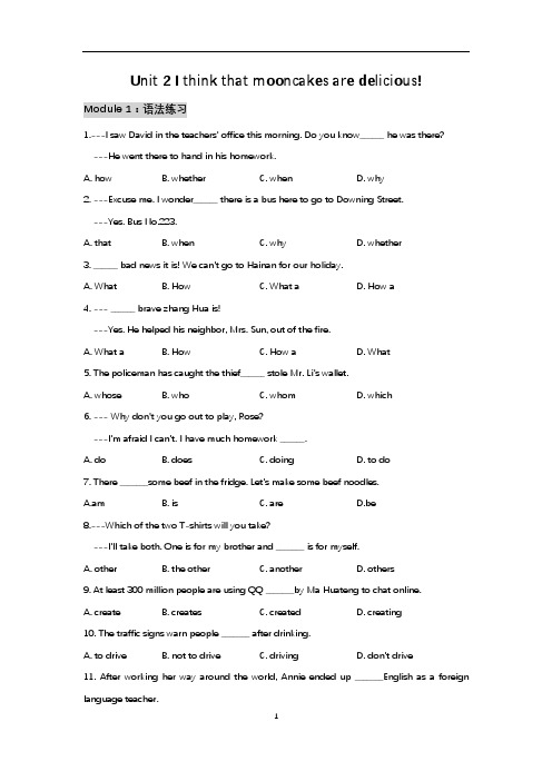 Unit 2 语法同步练习2022-2023 学年九年级英语人教版全一册