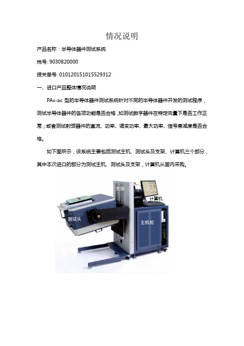 射频功率放大器介绍