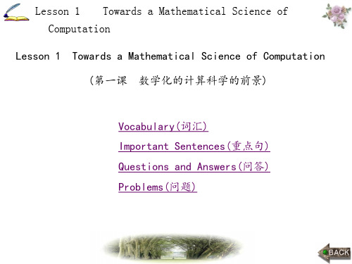 信息科学类专业英语(第二版)(韩俊岗)章 (1)