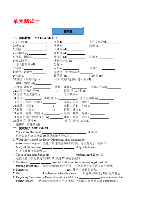 人教版高考英语复习词汇基础与题型专练测试题(有答案)