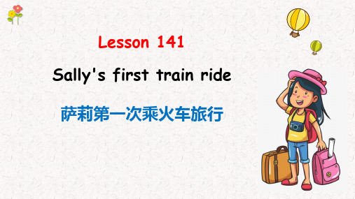 新概念一L141-142Sslly's first train ride课件