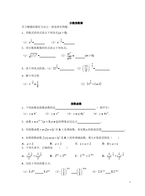 指数函数、对数函数、幂函数基本性质练习(含答案)