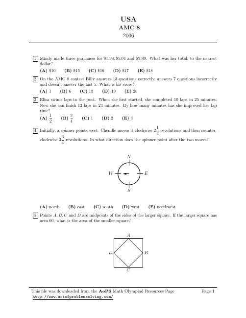 2006年AMC8试题