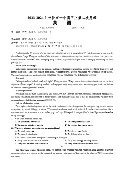 湖南省长沙市第一中学2023-2024学年高三上学期第二次月考英语试题