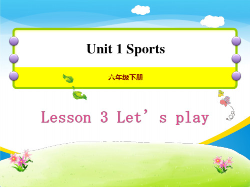 《Let's Play!》Sports PPT课件【精品推荐课件】