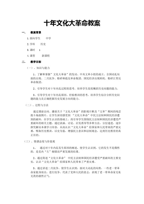 教育技术学教案
