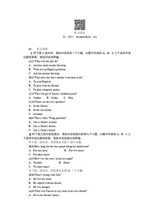 新人教版八年级下册英语Unit 4语法作文专练4 第三课时 Section B(1a～1d)